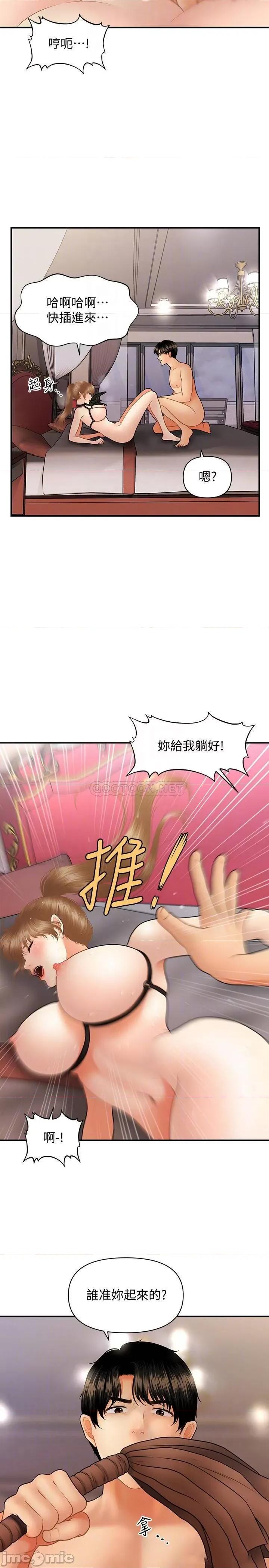 医美奇鸡 医美奇鸡 37 第10页