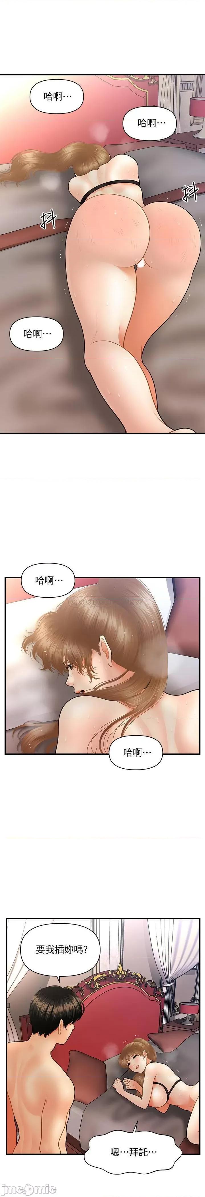 医美奇鸡 医美奇鸡 37 第13页