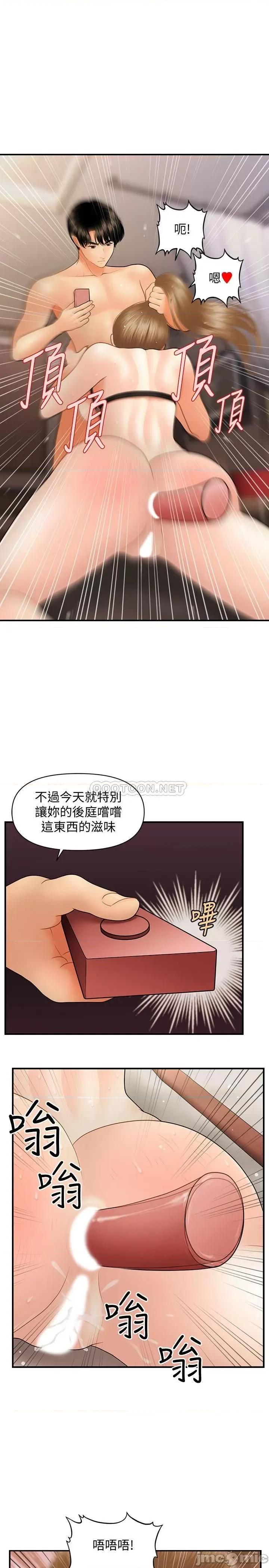 医美奇鸡 医美奇鸡 37 第15页