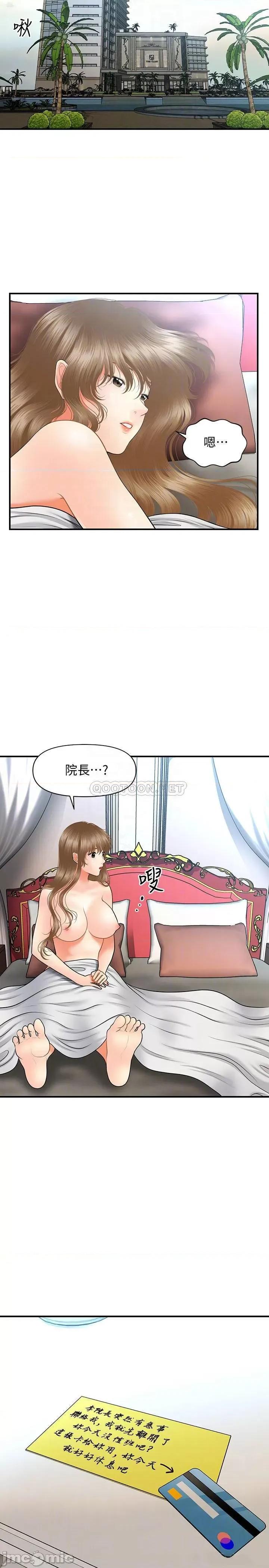 医美奇鸡 医美奇鸡 37 第18页