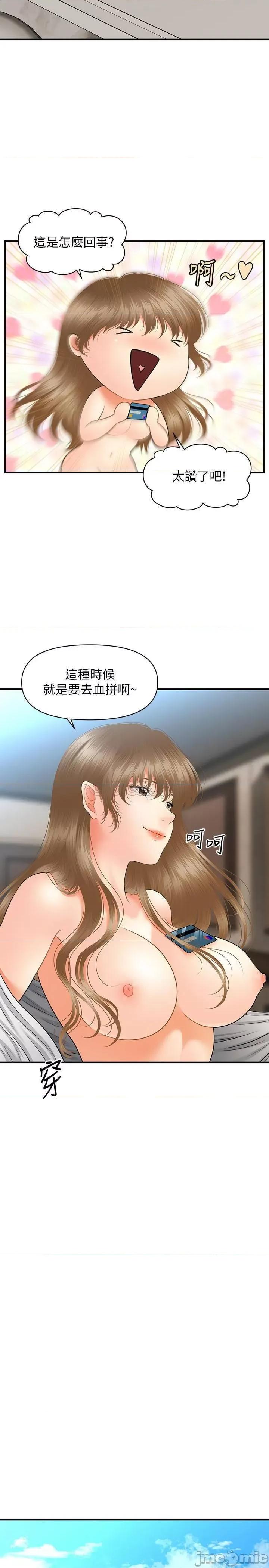 医美奇鸡 医美奇鸡 37 第19页