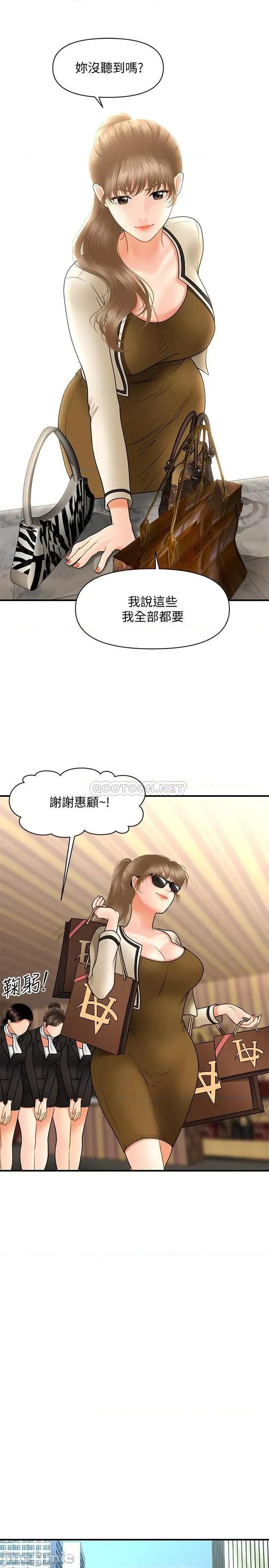 医美奇鸡 医美奇鸡 37 第21页