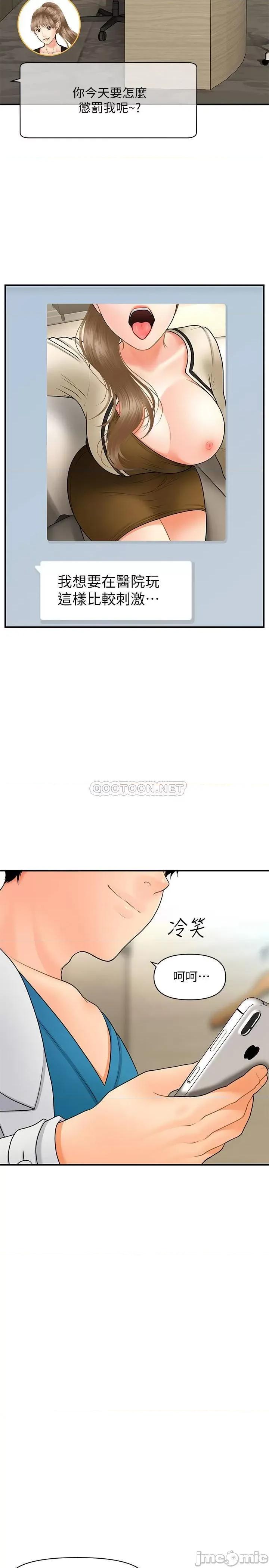 医美奇鸡 医美奇鸡 37 第23页