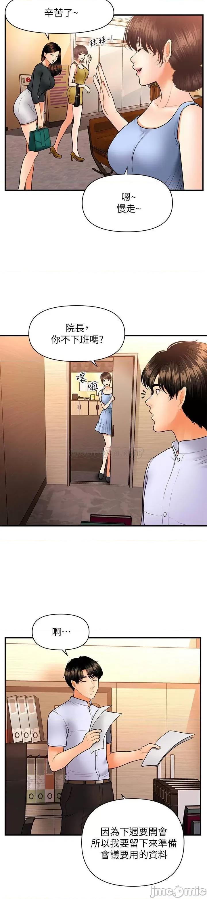 医美奇鸡 医美奇鸡 37 第24页