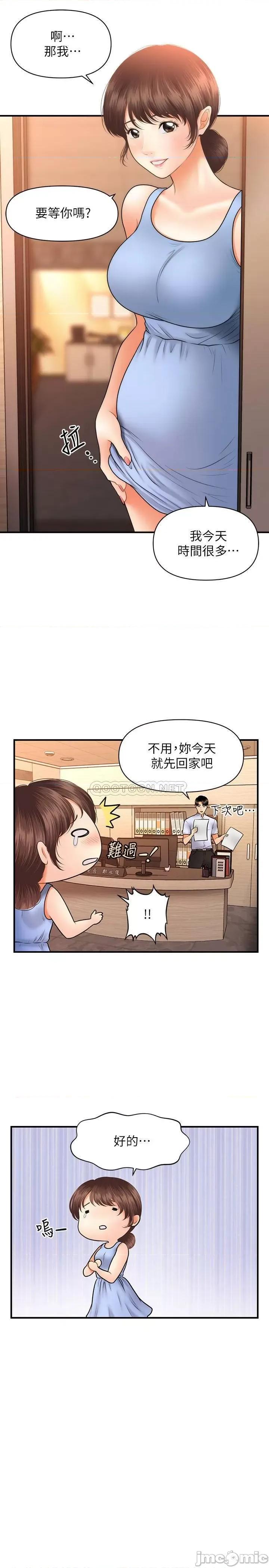 医美奇鸡 医美奇鸡 37 第25页