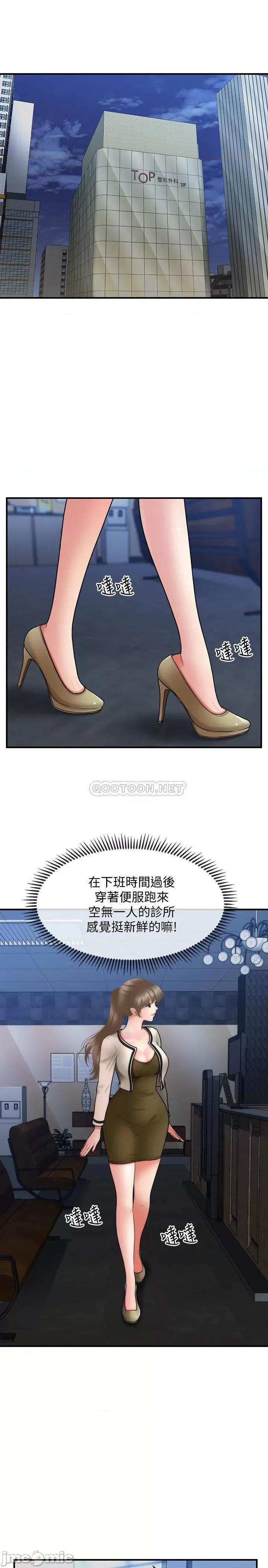 医美奇鸡 医美奇鸡 37 第26页