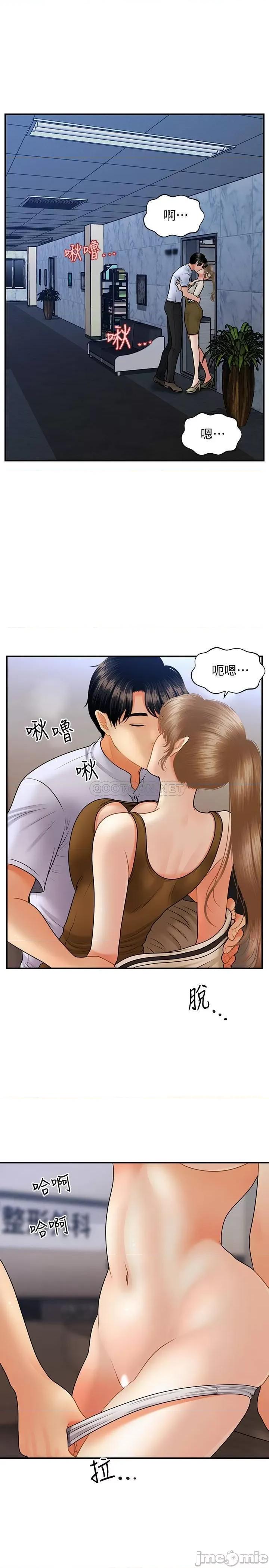 医美奇鸡 医美奇鸡 37 第29页