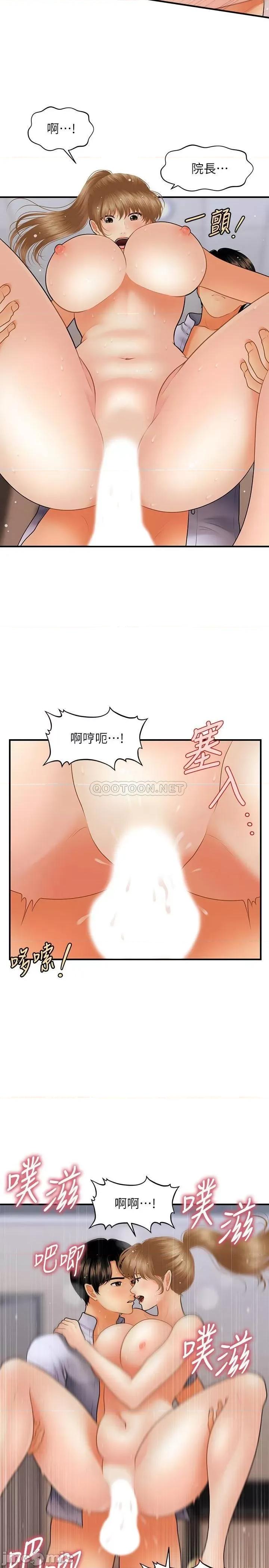 医美奇鸡 医美奇鸡 38 第4页