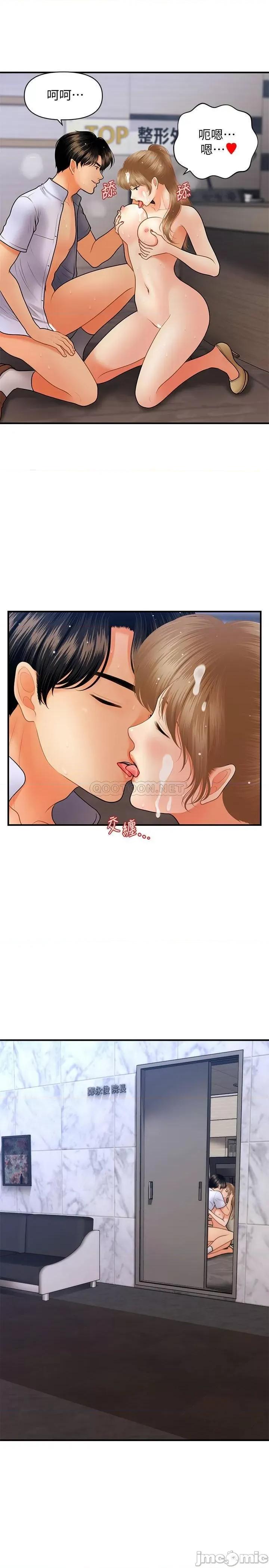 医美奇鸡 医美奇鸡 38 第10页