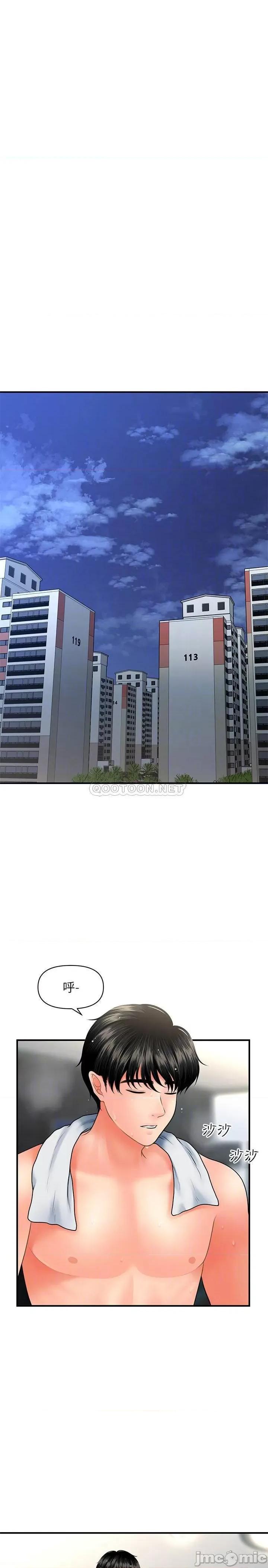 医美奇鸡 医美奇鸡 38 第11页