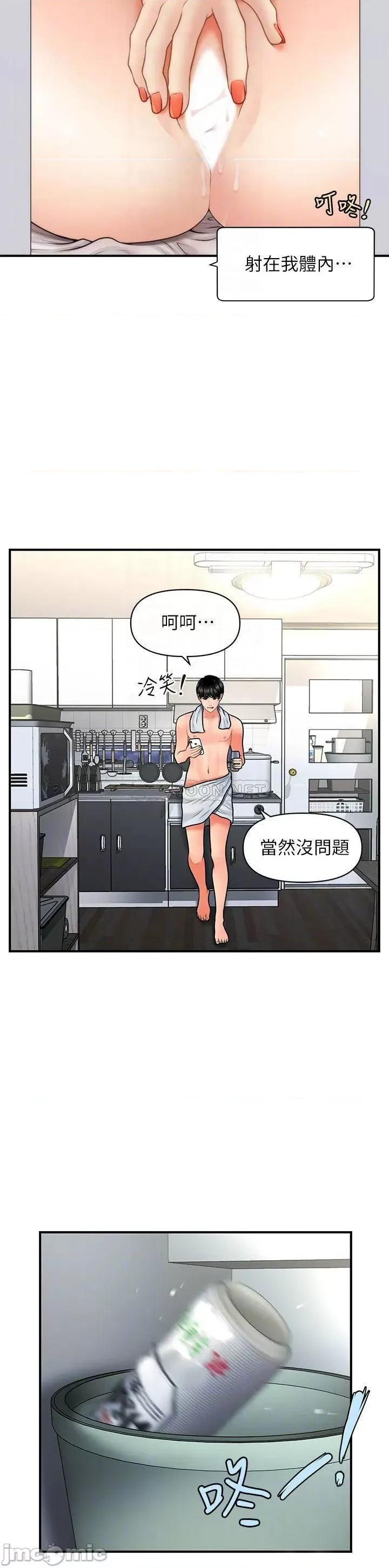 医美奇鸡 医美奇鸡 38 第13页