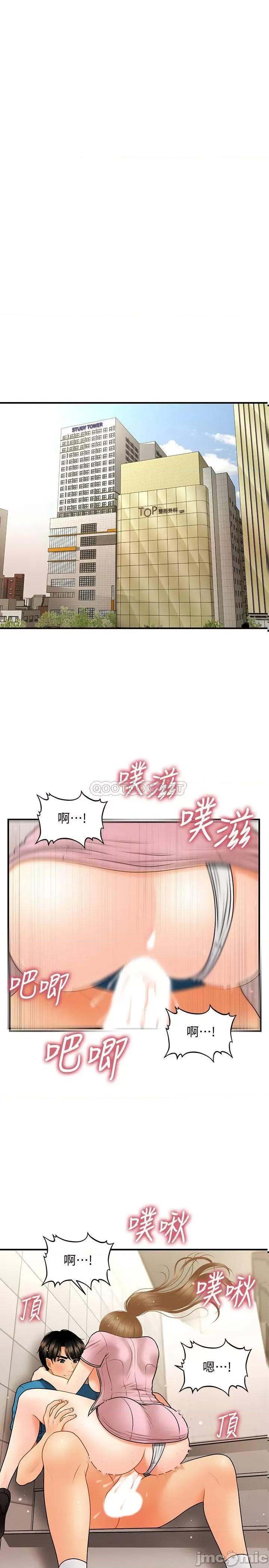 医美奇鸡 医美奇鸡 38 第14页