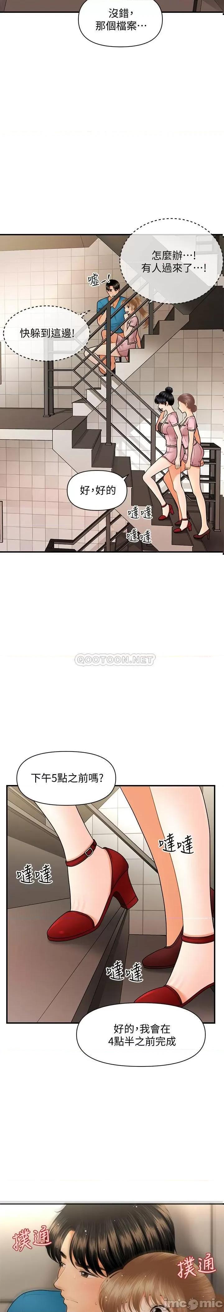 医美奇鸡 医美奇鸡 38 第16页