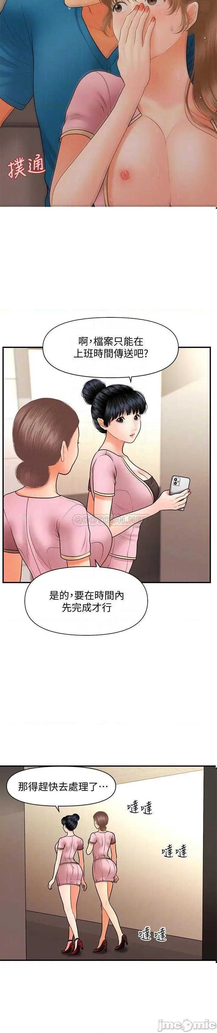 医美奇鸡 医美奇鸡 38 第17页
