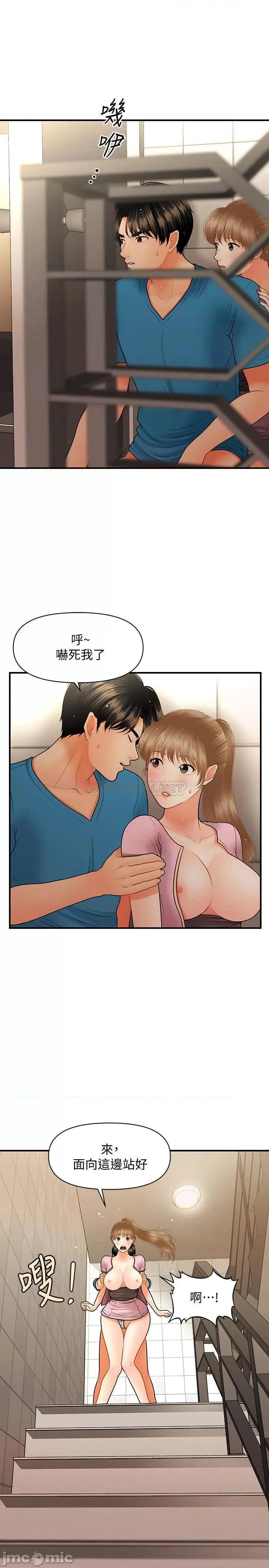医美奇鸡 医美奇鸡 38 第18页