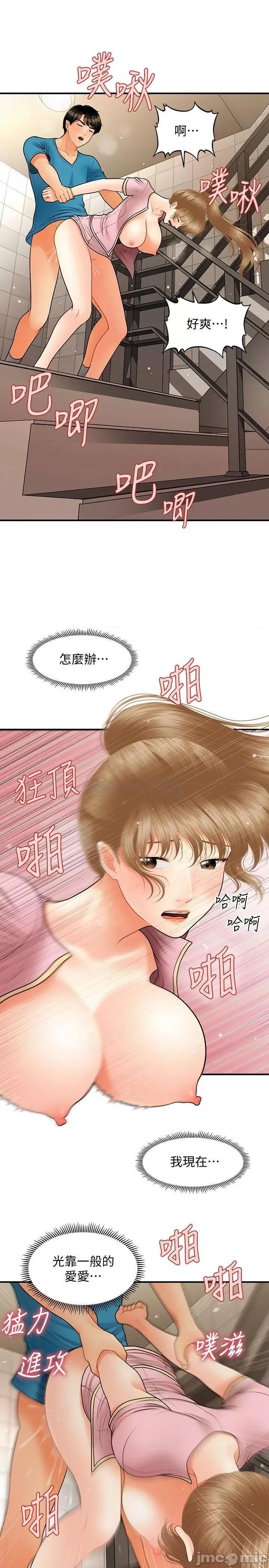 医美奇鸡 医美奇鸡 38 第20页