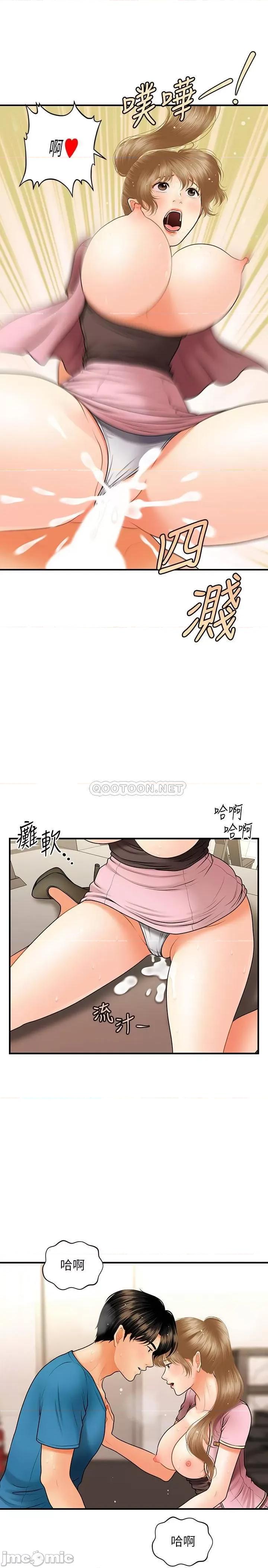 医美奇鸡 医美奇鸡 38 第22页