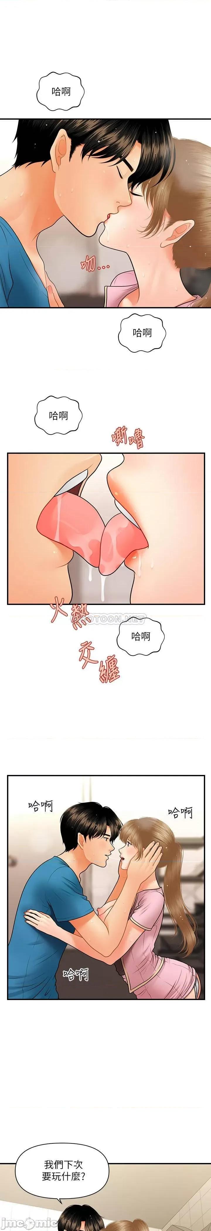 医美奇鸡 医美奇鸡 38 第23页