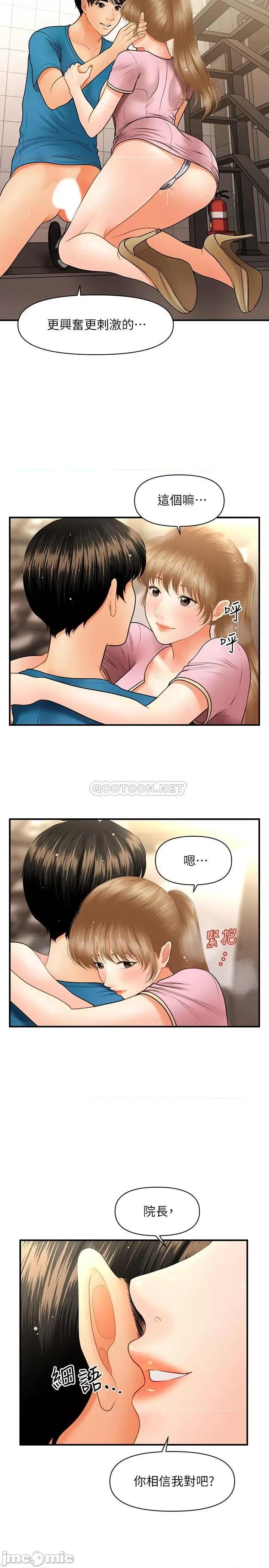 医美奇鸡 医美奇鸡 38 第24页