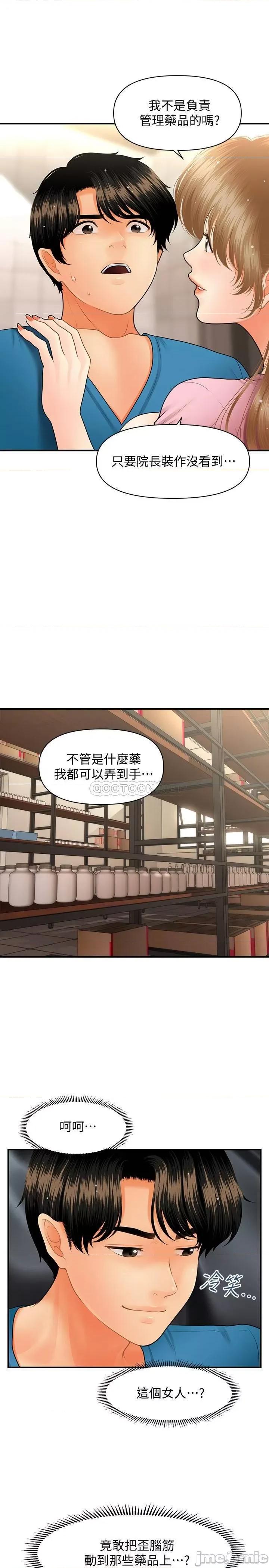 医美奇鸡 医美奇鸡 39 第1页