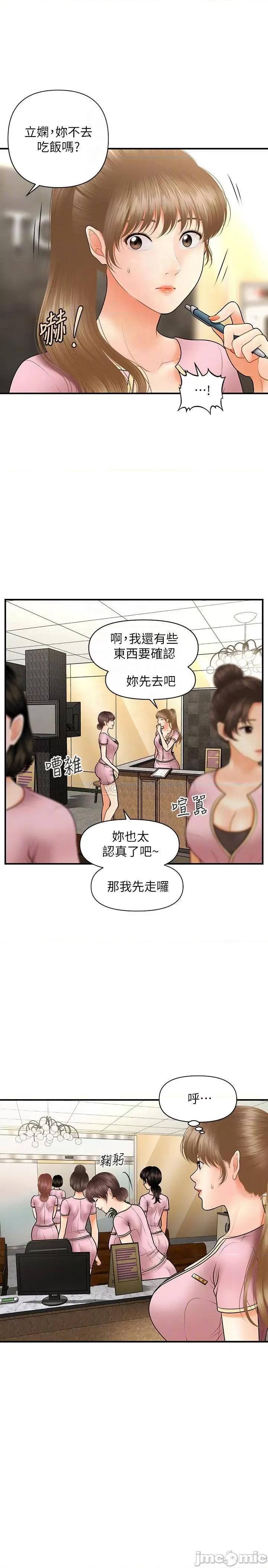 医美奇鸡 医美奇鸡 39 第4页