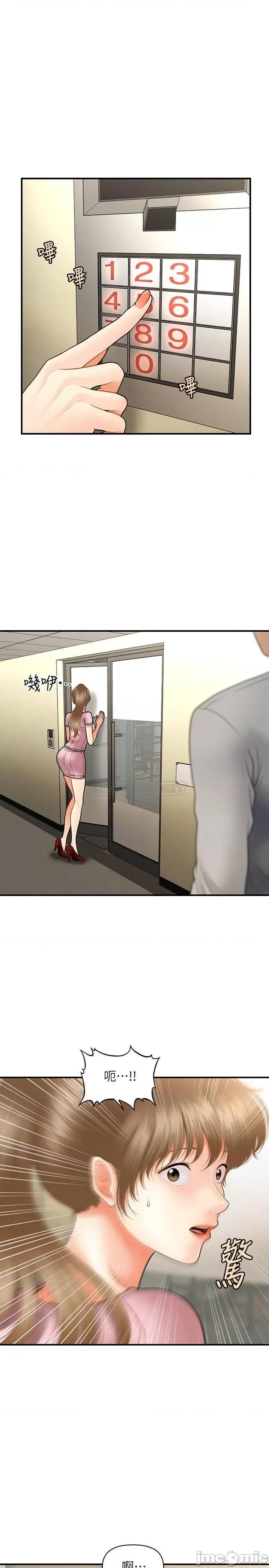 医美奇鸡 医美奇鸡 39 第5页
