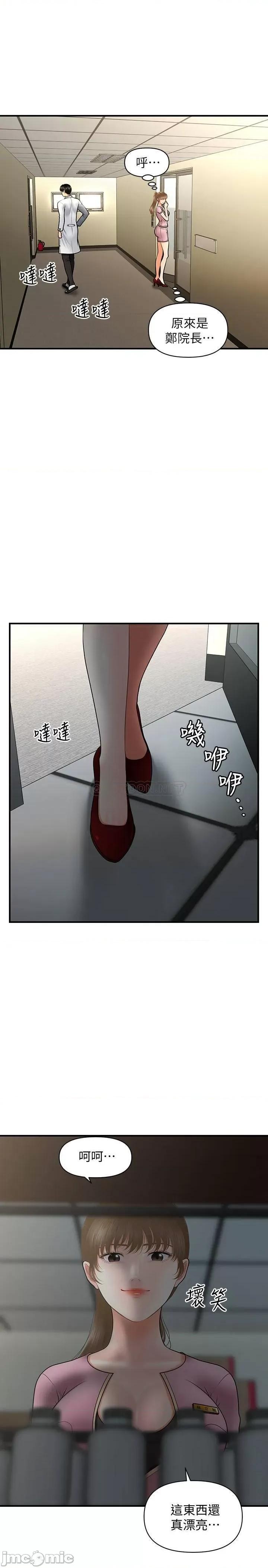 医美奇鸡 医美奇鸡 39 第7页
