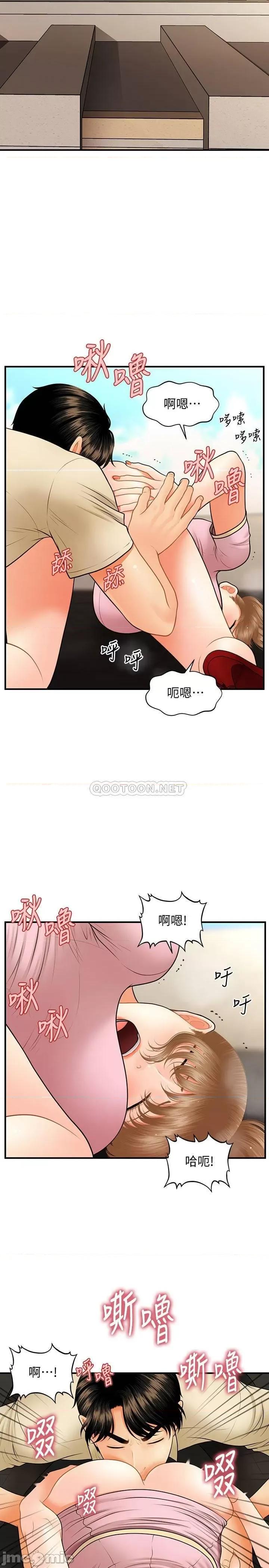 医美奇鸡 医美奇鸡 39 第9页