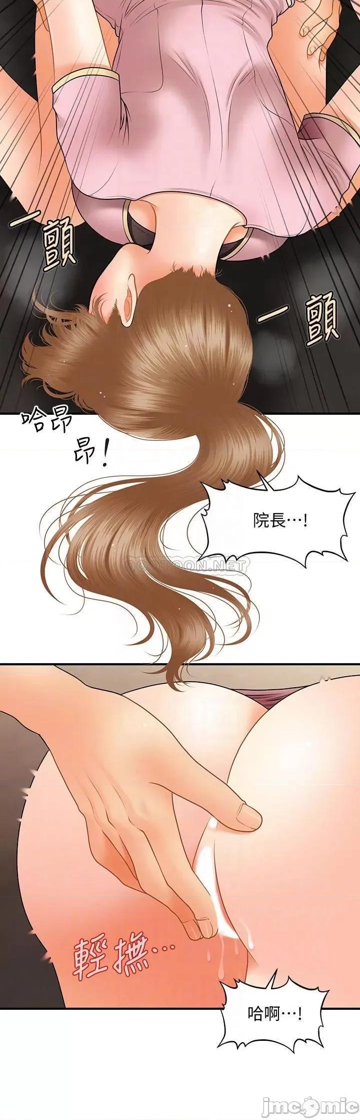 医美奇鸡 医美奇鸡 39 第10页