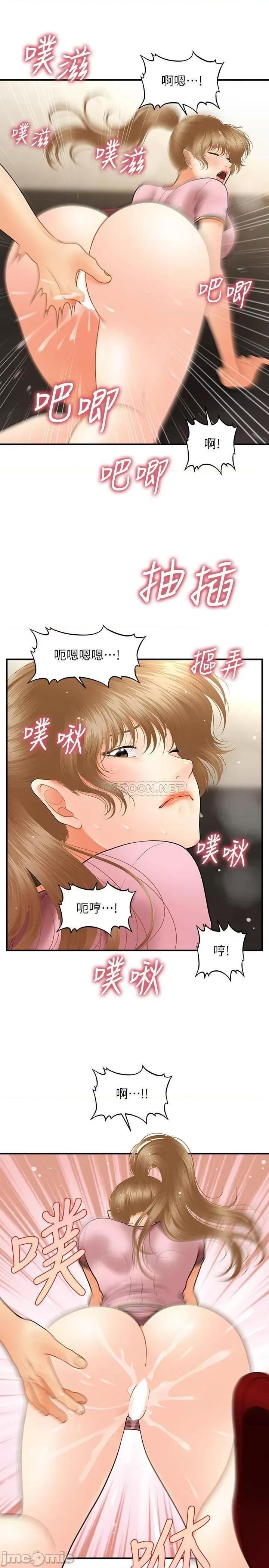 医美奇鸡 医美奇鸡 39 第11页