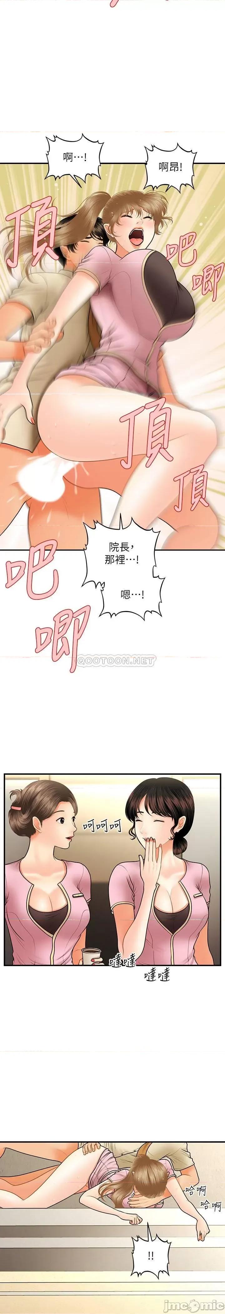 医美奇鸡 医美奇鸡 39 第13页