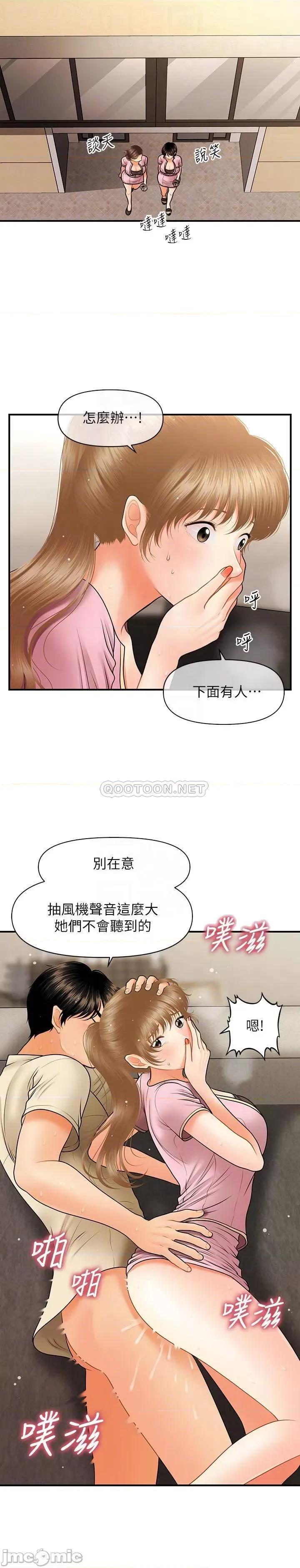 医美奇鸡 医美奇鸡 39 第14页