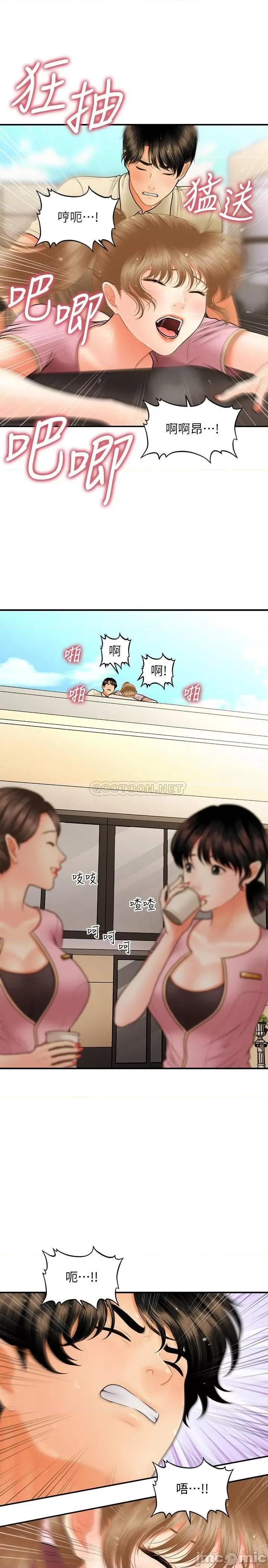 医美奇鸡 医美奇鸡 39 第15页
