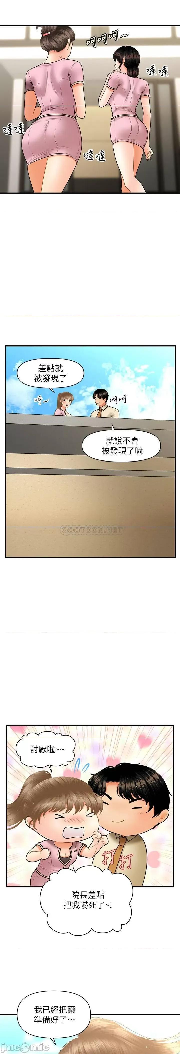 医美奇鸡 医美奇鸡 39 第17页