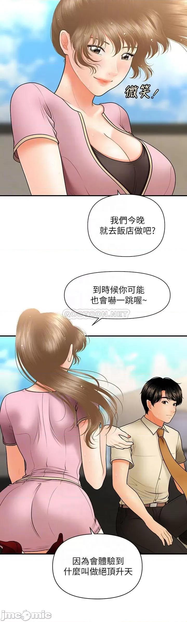医美奇鸡 医美奇鸡 39 第18页