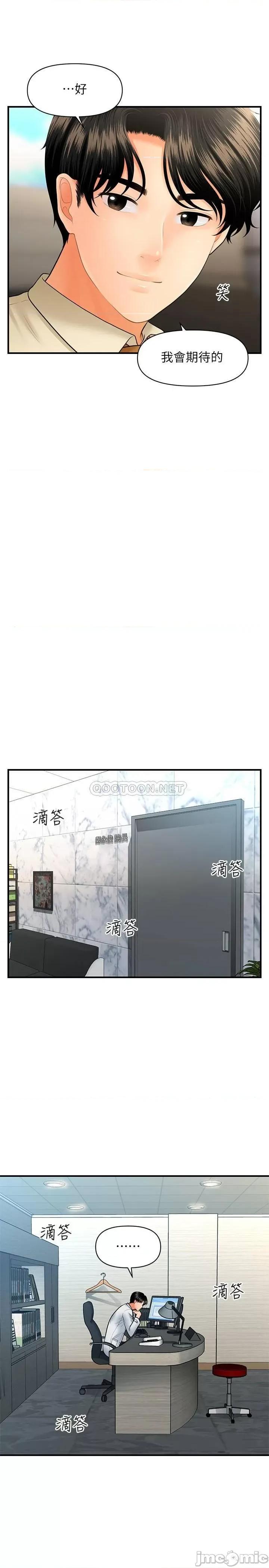医美奇鸡 医美奇鸡 39 第19页