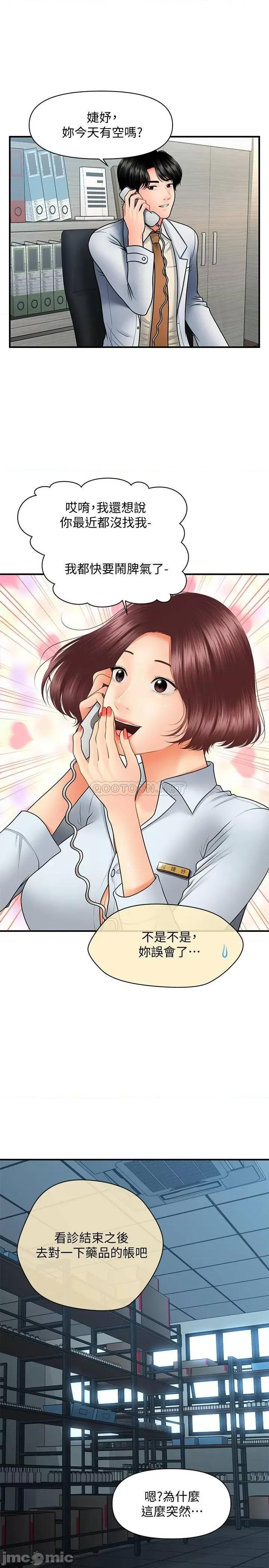 医美奇鸡 医美奇鸡 39 第21页