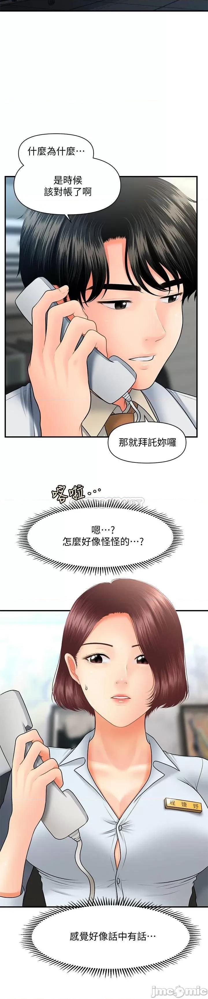 医美奇鸡 医美奇鸡 39 第22页