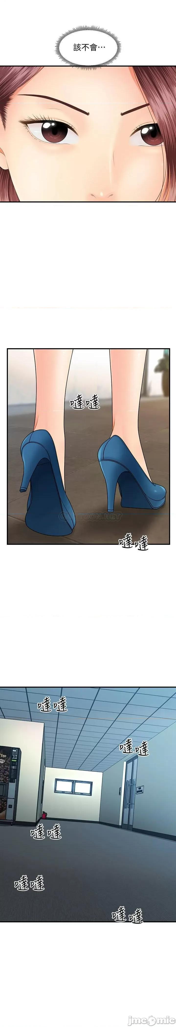 医美奇鸡 医美奇鸡 39 第23页
