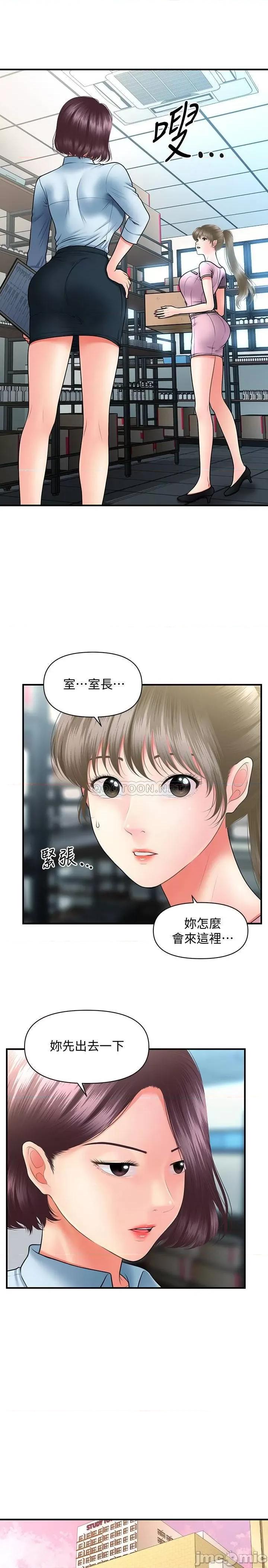 医美奇鸡 医美奇鸡 39 第24页