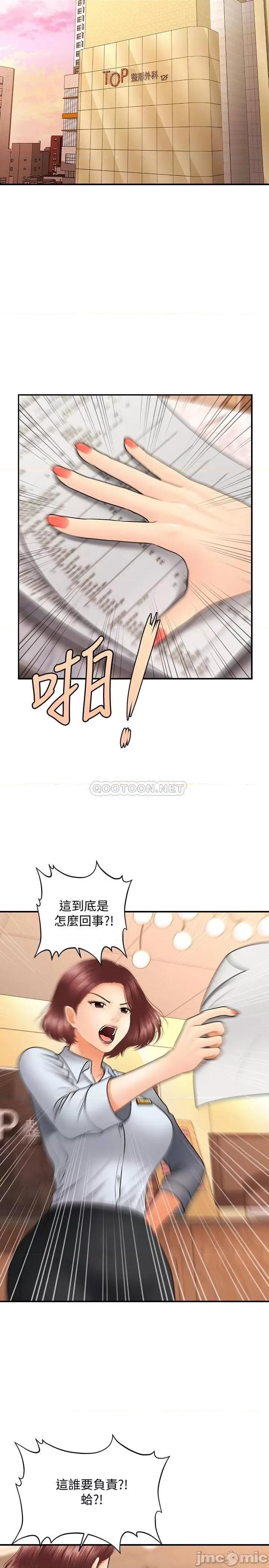医美奇鸡 医美奇鸡 39 第25页