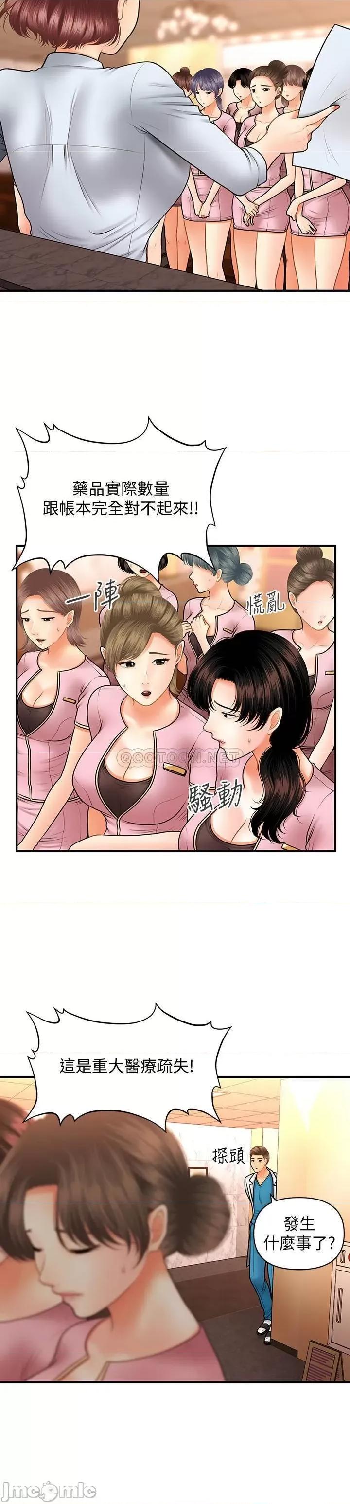 医美奇鸡 医美奇鸡 39 第26页