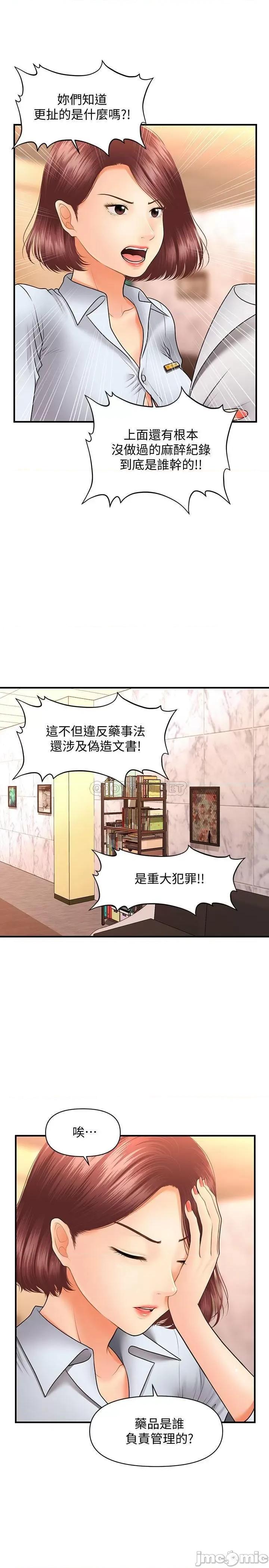 医美奇鸡 医美奇鸡 39 第27页