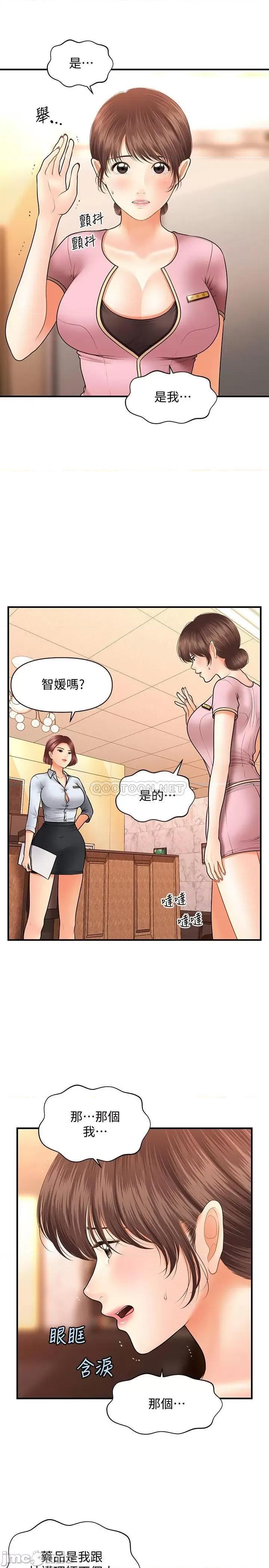 医美奇鸡 医美奇鸡 39 第28页