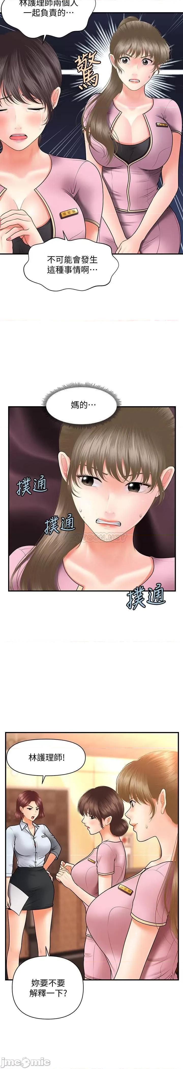 医美奇鸡 医美奇鸡 39 第29页