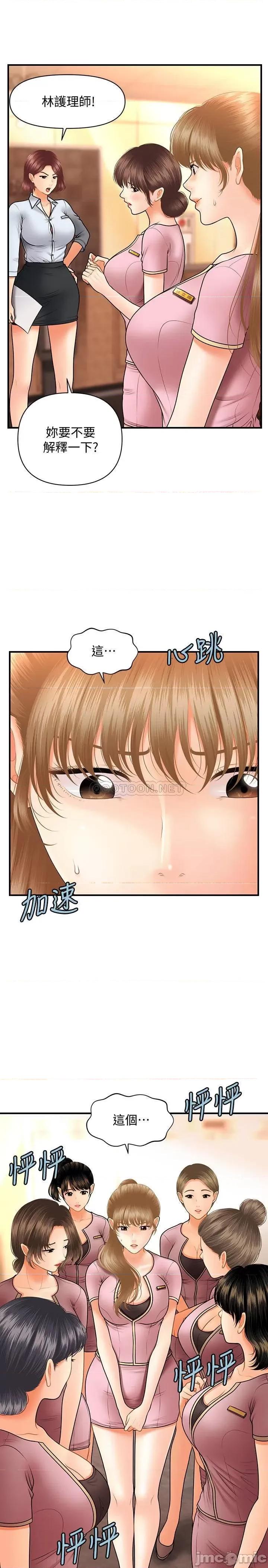 医美奇鸡 医美奇鸡 40 第1页