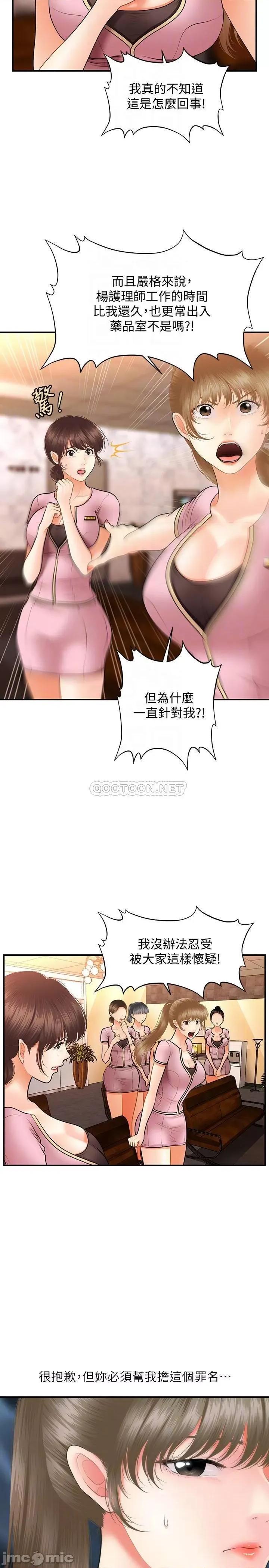 医美奇鸡 医美奇鸡 40 第4页