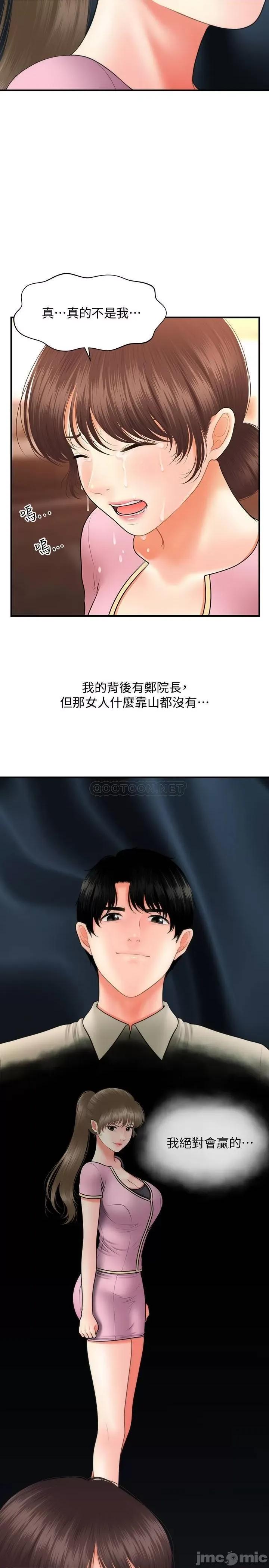 医美奇鸡 医美奇鸡 40 第5页