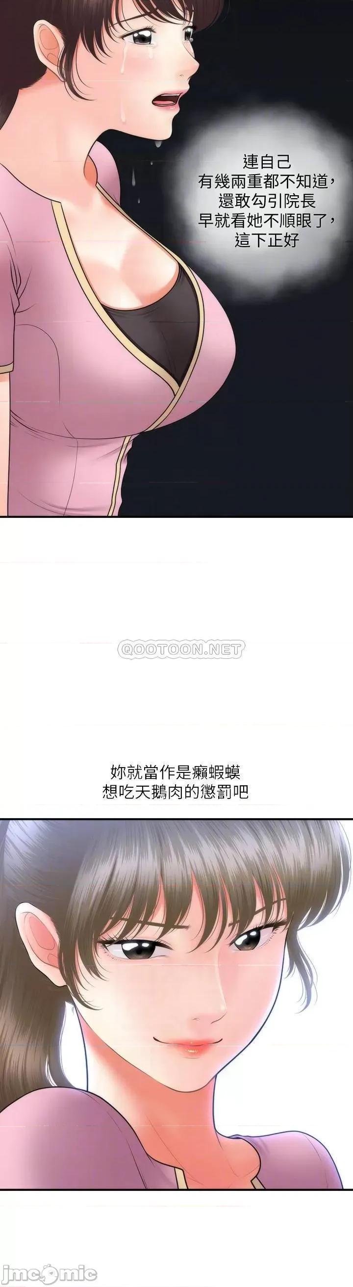 医美奇鸡 医美奇鸡 40 第6页