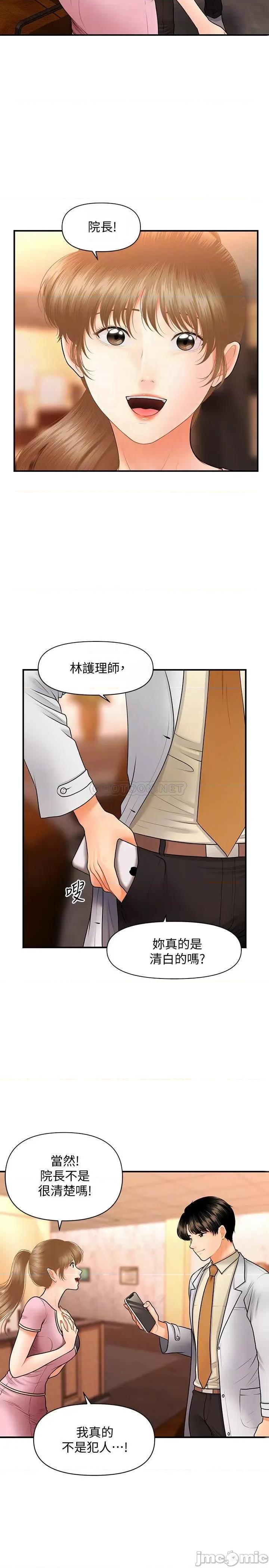 医美奇鸡 医美奇鸡 40 第8页